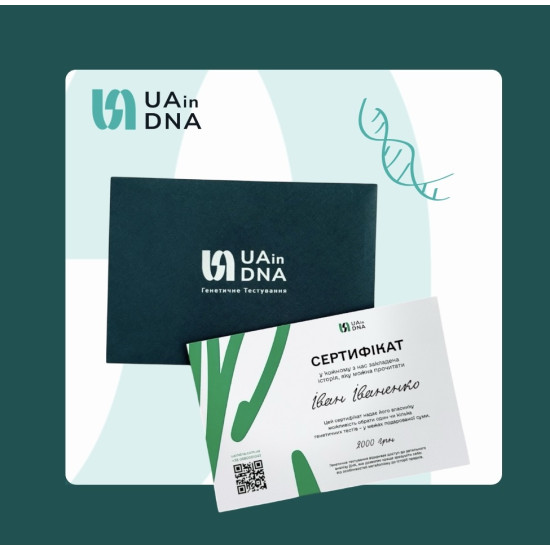 Подарунковий сертифікат